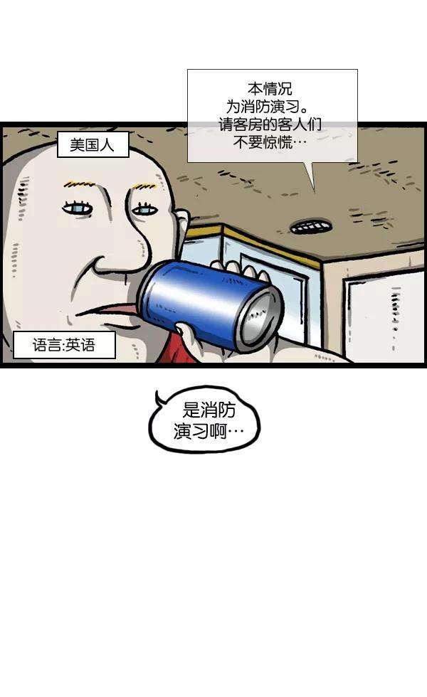 最快更新的心灵的声音第980话 火灾 fire emergency