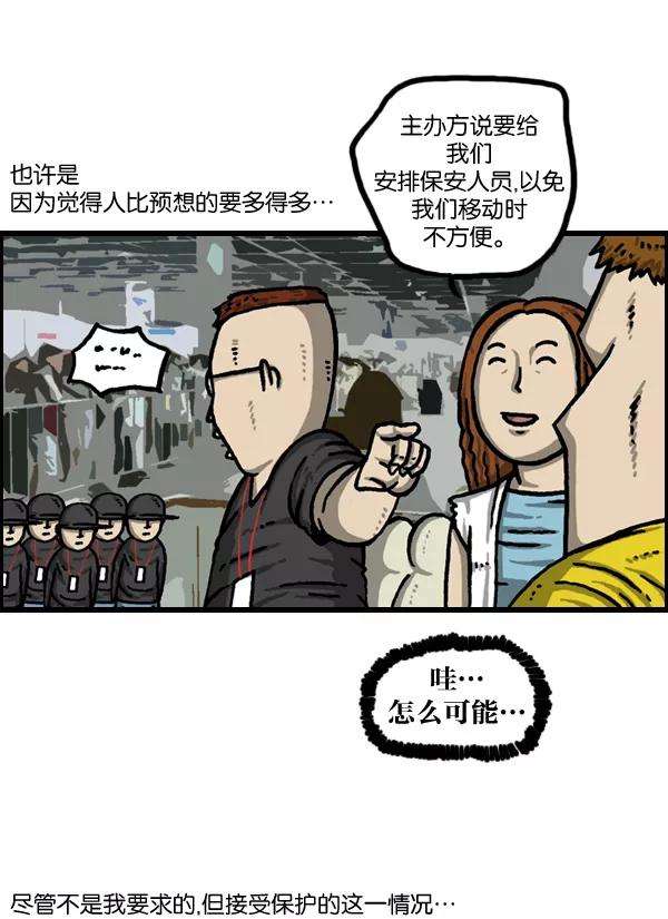 最快更新的心灵的声音第981话 护卫队