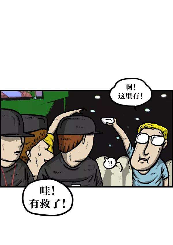 最快更新的心灵的声音第981话 护卫队