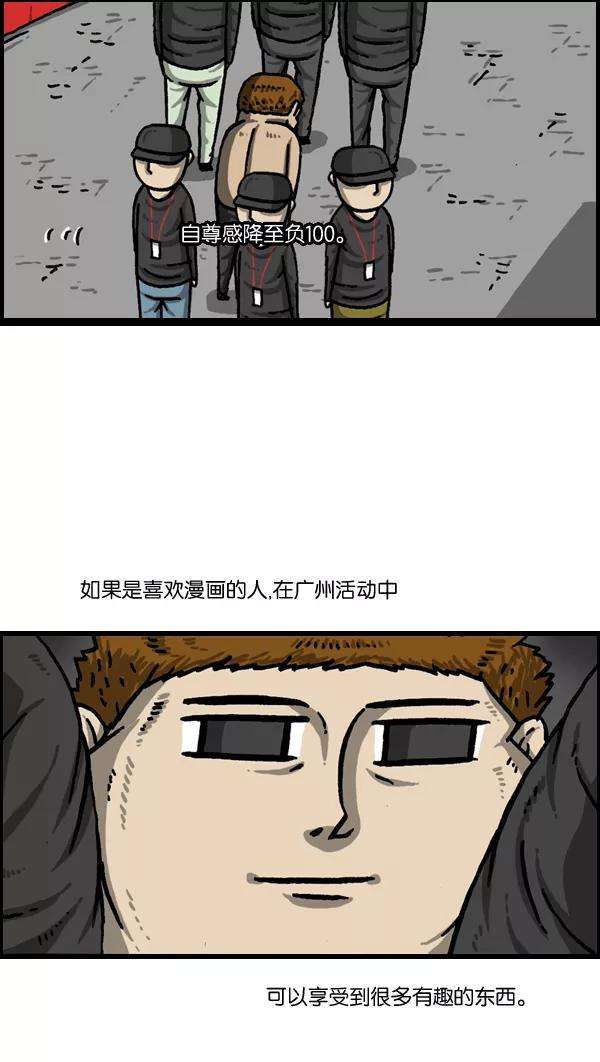 最快更新的心灵的声音第981话 护卫队