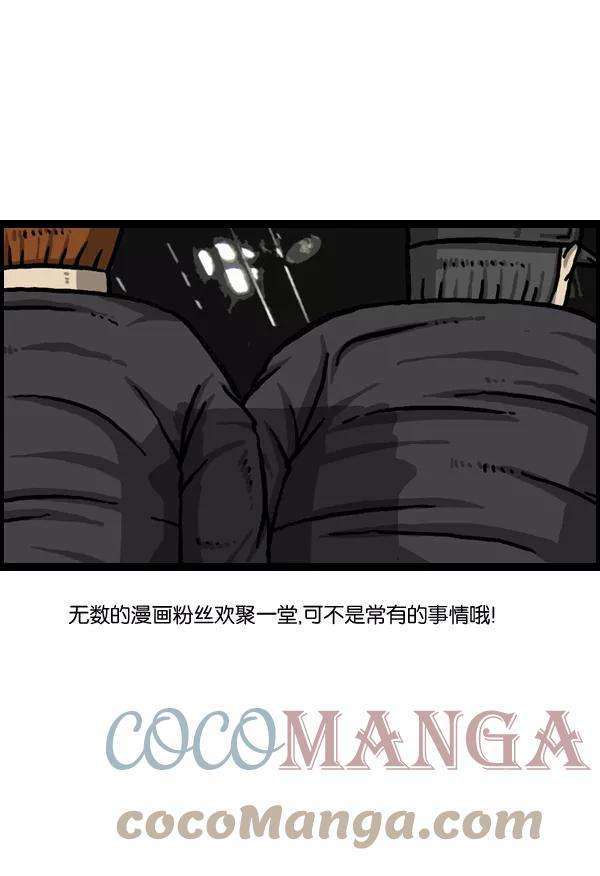 最快更新的心灵的声音第981话 护卫队