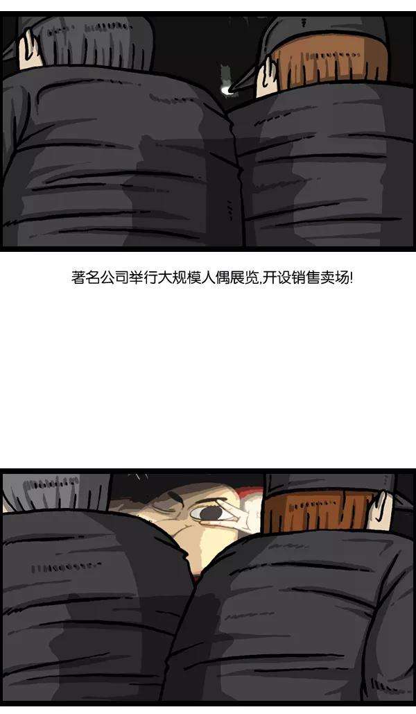 最快更新的心灵的声音第981话 护卫队