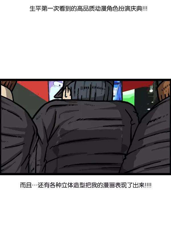 最快更新的心灵的声音第981话 护卫队