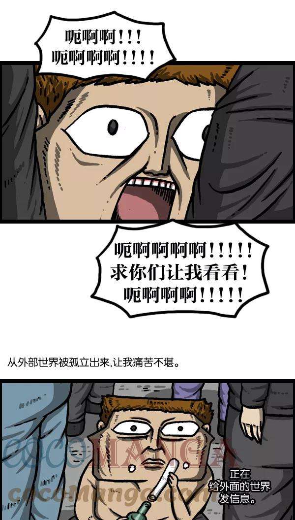 最快更新的心灵的声音第981话 护卫队