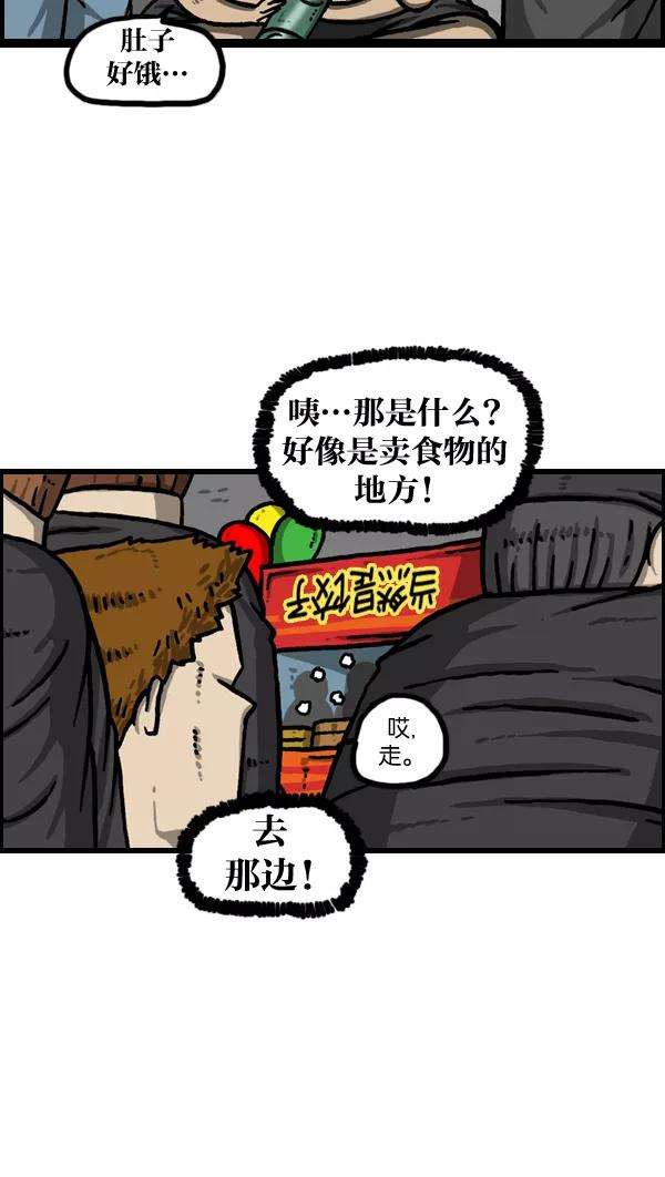 最快更新的心灵的声音第981话 护卫队