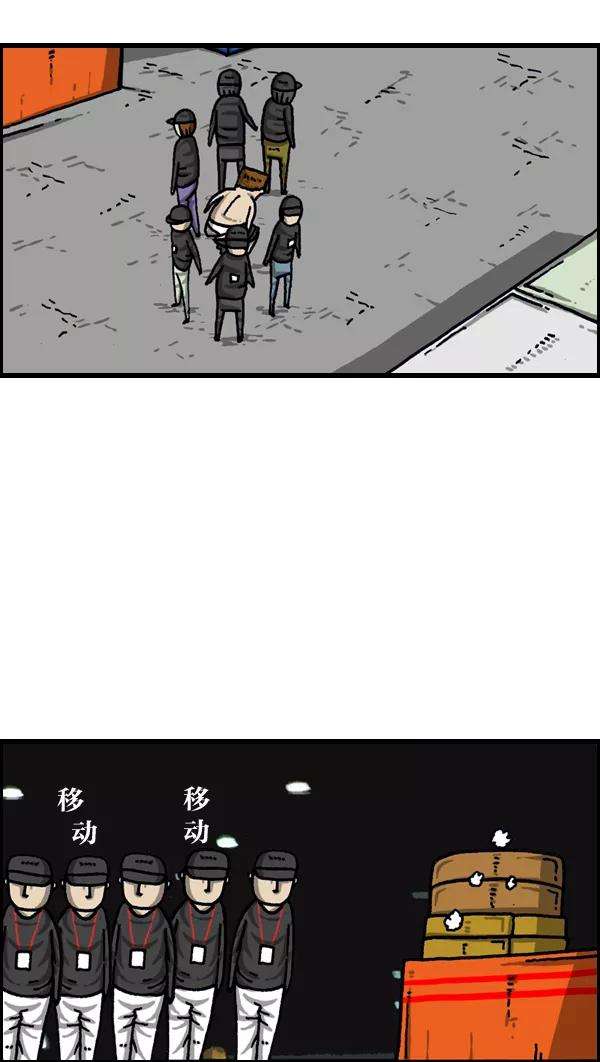 最快更新的心灵的声音第981话 护卫队