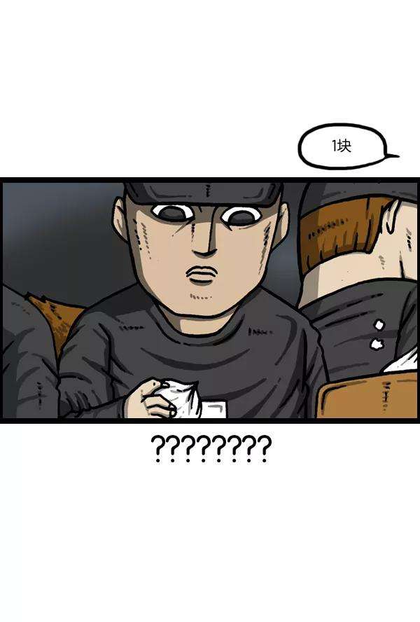 最快更新的心灵的声音第981话 护卫队