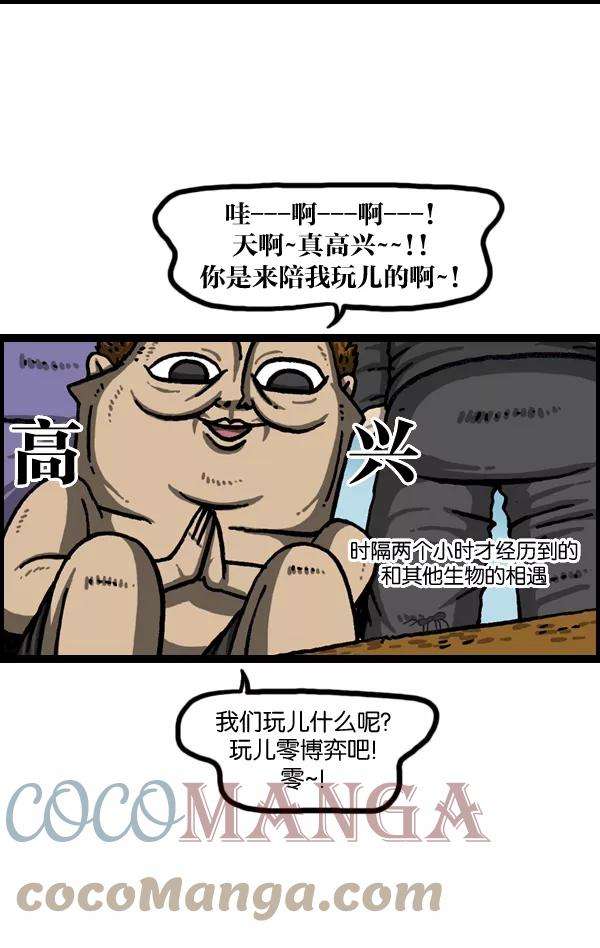 最快更新的心灵的声音第981话 护卫队