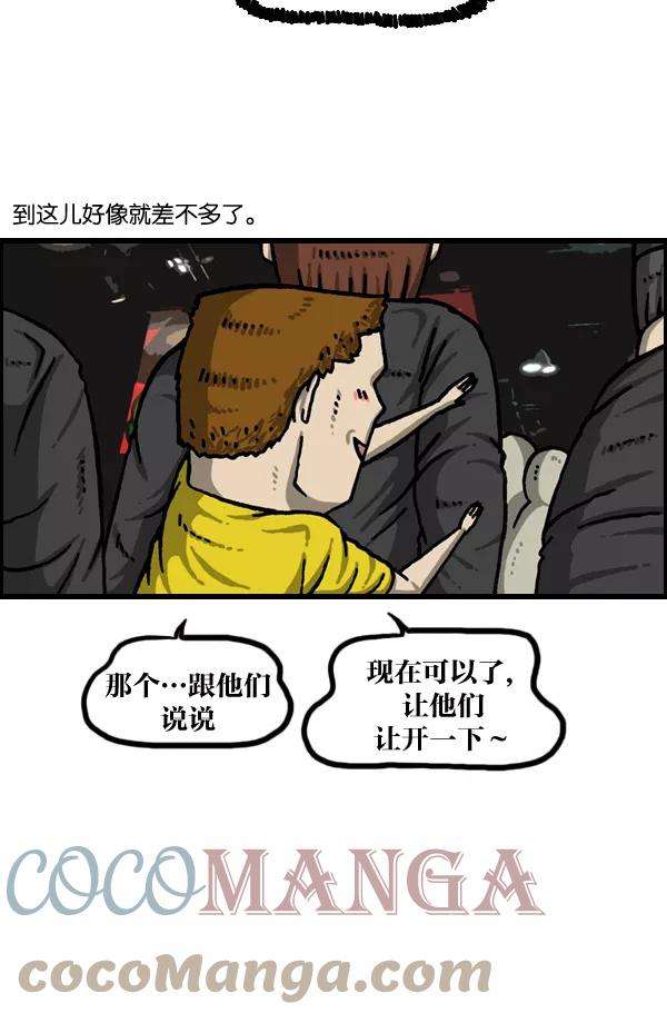 最快更新的心灵的声音第981话 护卫队