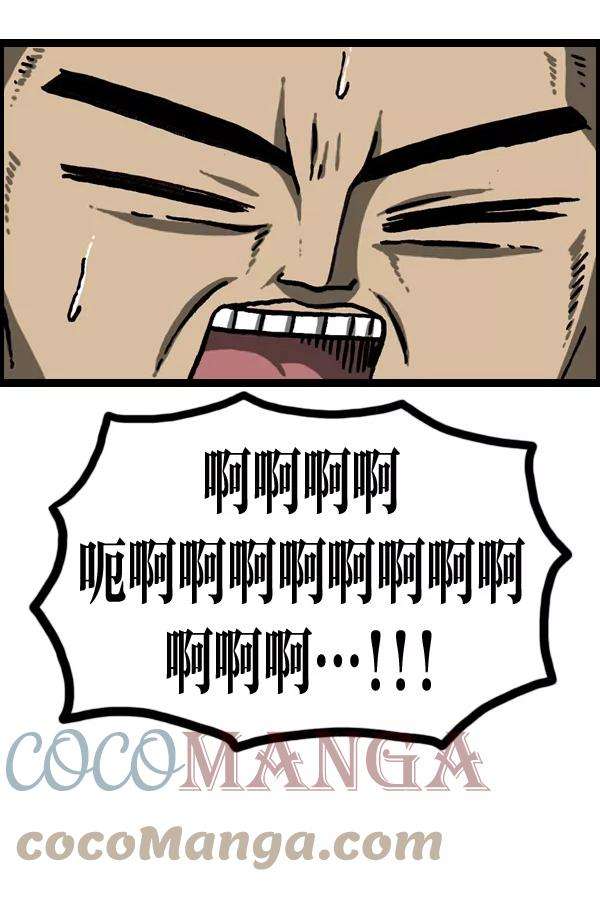 最快更新的心灵的声音第981话 护卫队