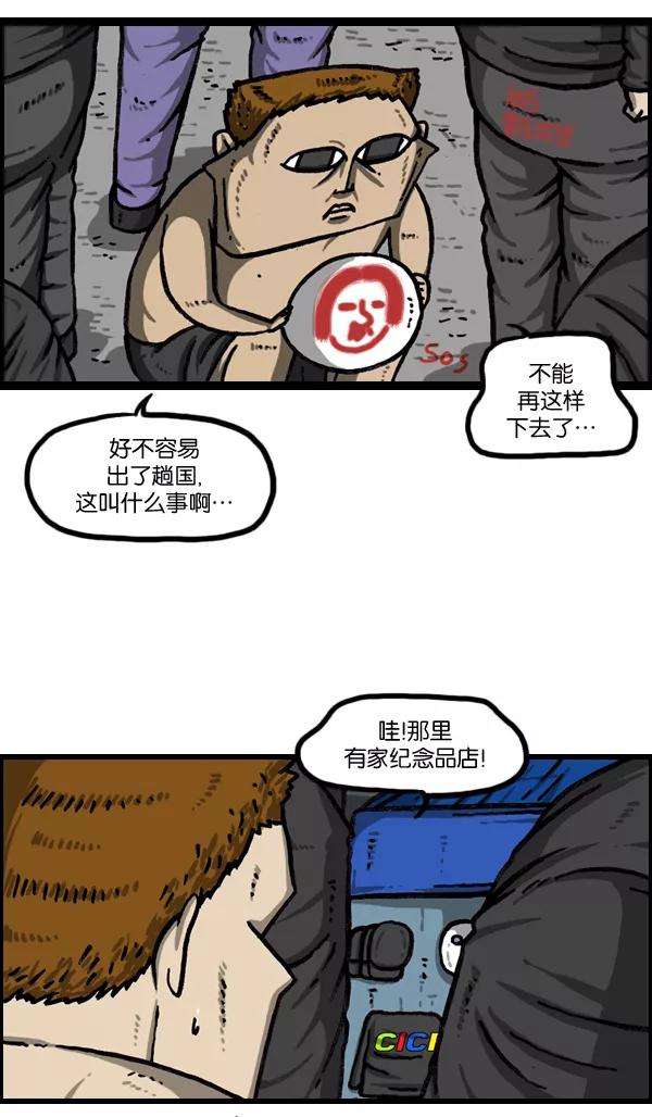 最快更新的心灵的声音第981话 护卫队