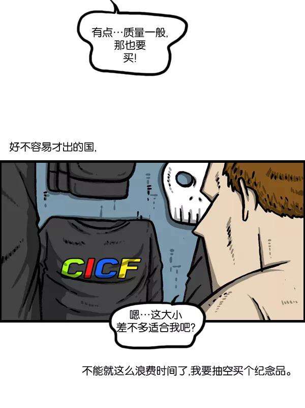 最快更新的心灵的声音第981话 护卫队