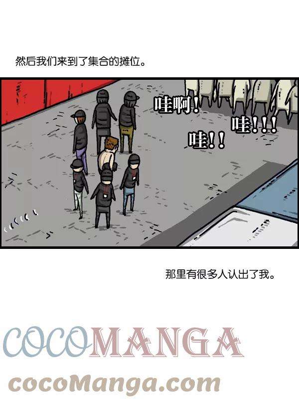 最快更新的心灵的声音第981话 护卫队