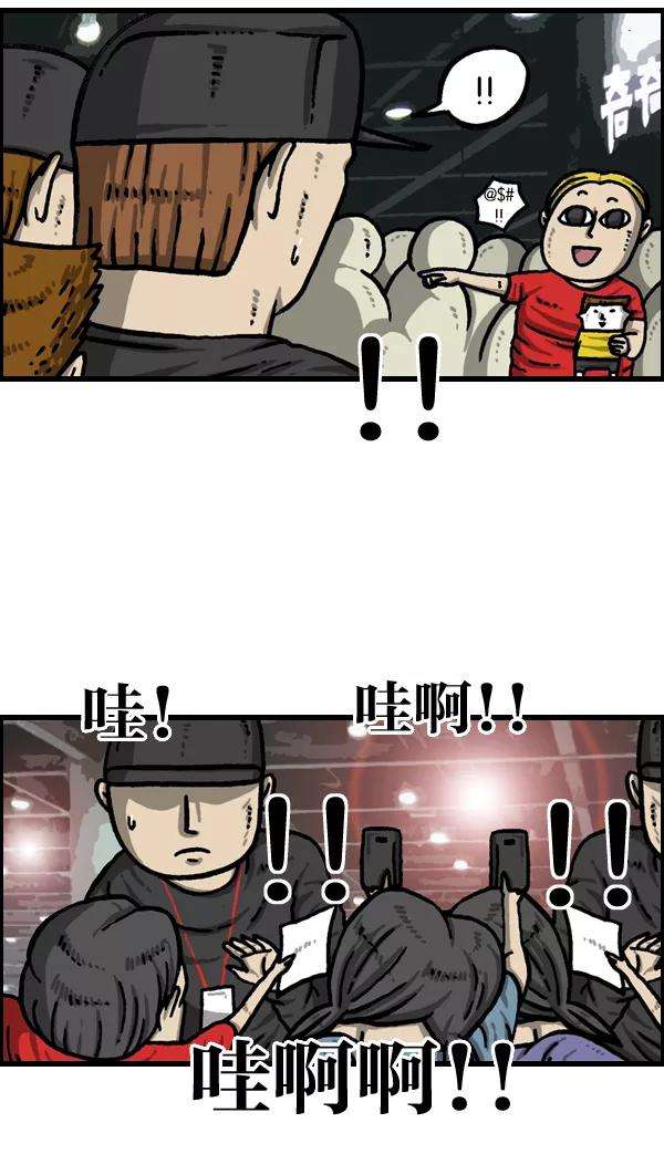 最快更新的心灵的声音第981话 护卫队