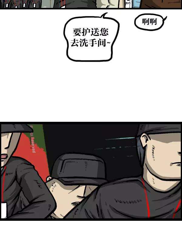最快更新的心灵的声音第981话 护卫队