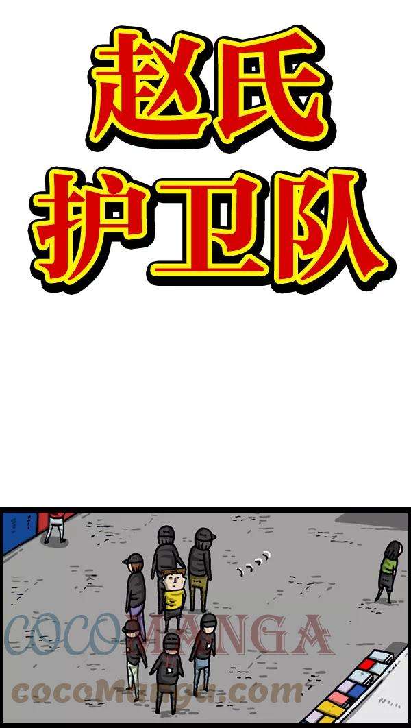 最快更新的心灵的声音第981话 护卫队