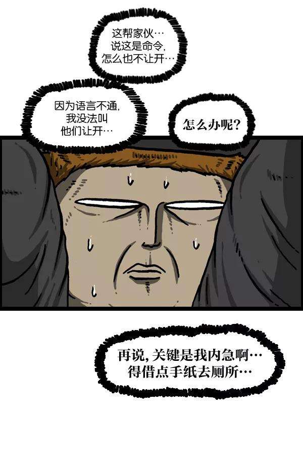 最快更新的心灵的声音第981话 护卫队