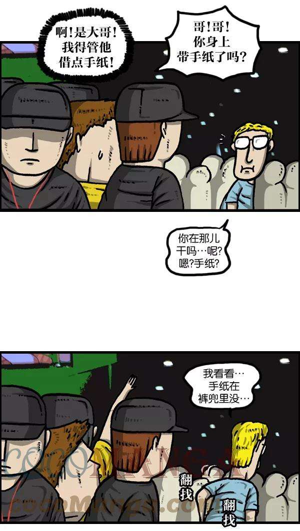 最快更新的心灵的声音第981话 护卫队