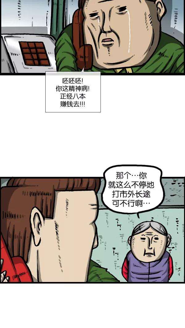 最快更新的心灵的声音第982话 嗓音