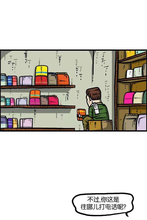 最快更新的心灵的声音第982话 嗓音