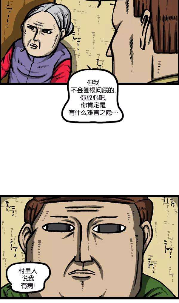 最快更新的心灵的声音第982话 嗓音