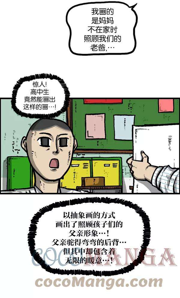 最快更新的心灵的声音第983话 美感