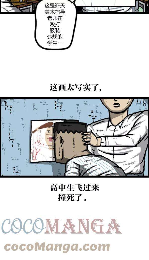 最快更新的心灵的声音第983话 美感