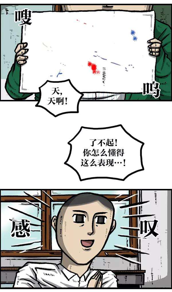 最快更新的心灵的声音第983话 美感