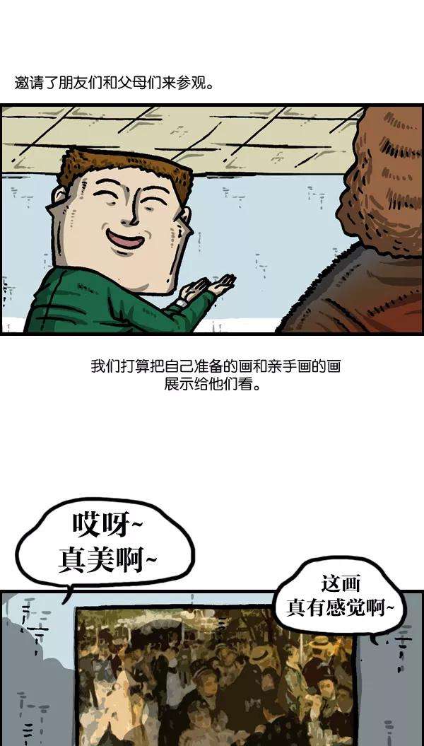 最快更新的心灵的声音第983话 美感