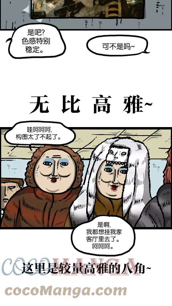 最快更新的心灵的声音第983话 美感