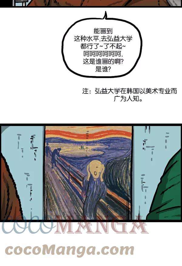 最快更新的心灵的声音第983话 美感