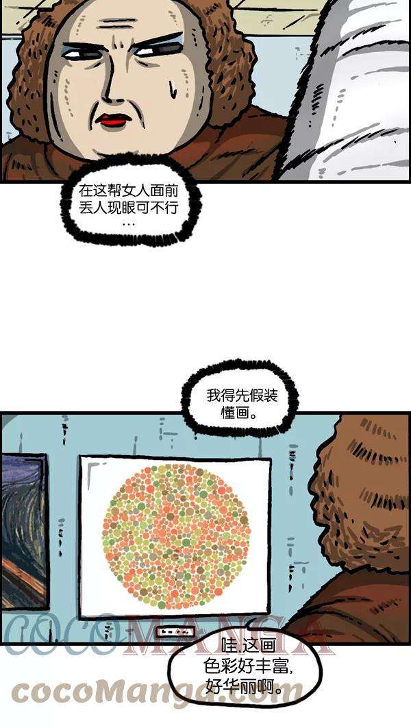 最快更新的心灵的声音第983话 美感