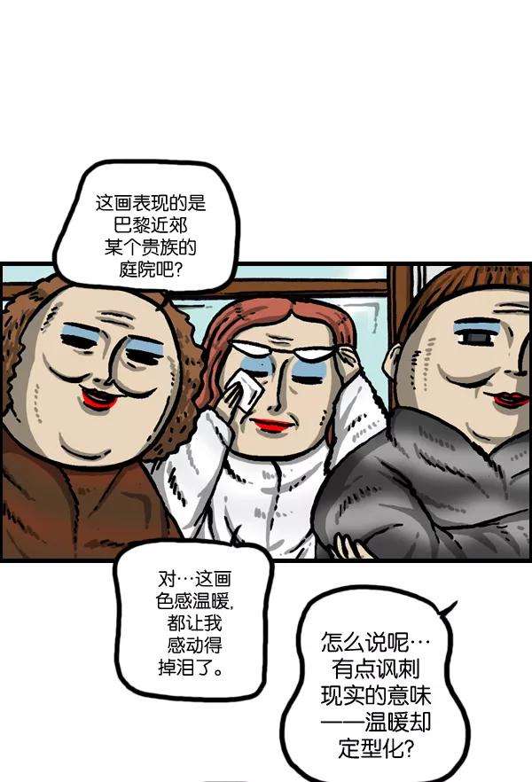 最快更新的心灵的声音第983话 美感
