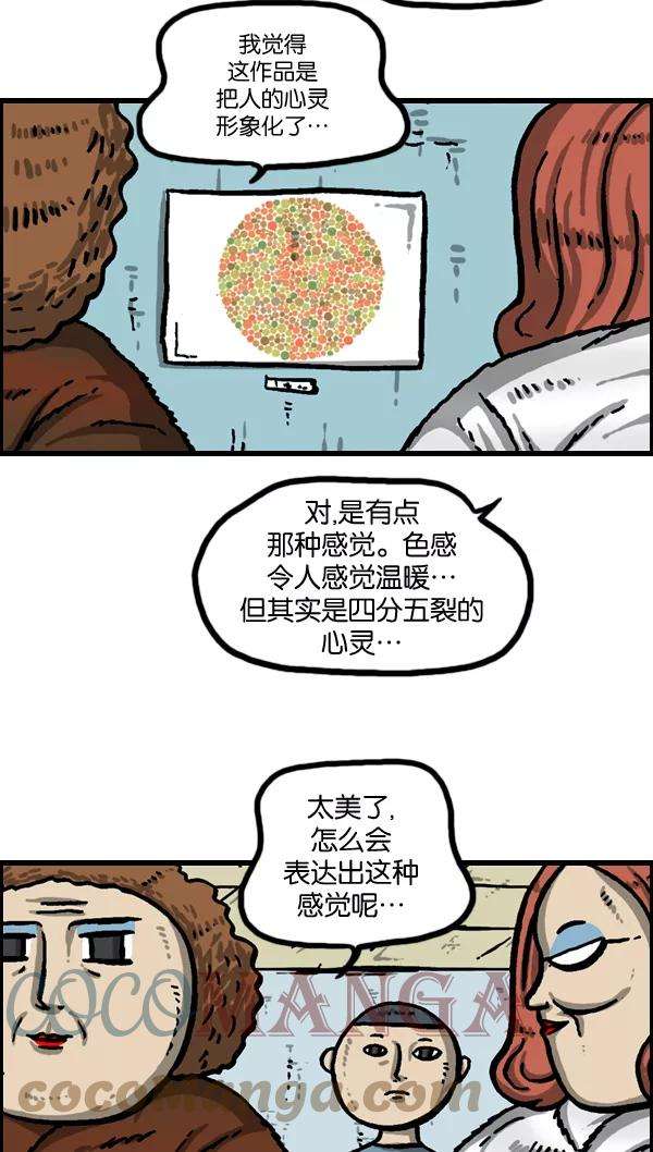 最快更新的心灵的声音第983话 美感
