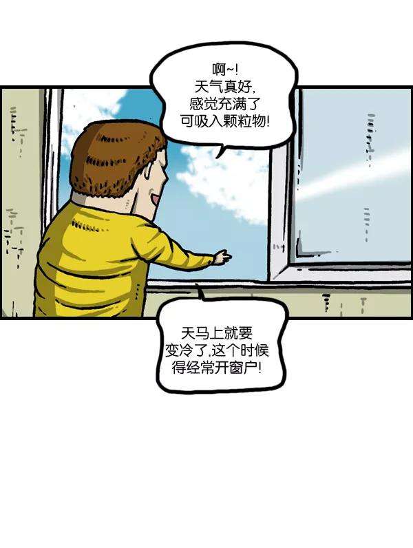 最快更新的心灵的声音第984话 无人机入侵