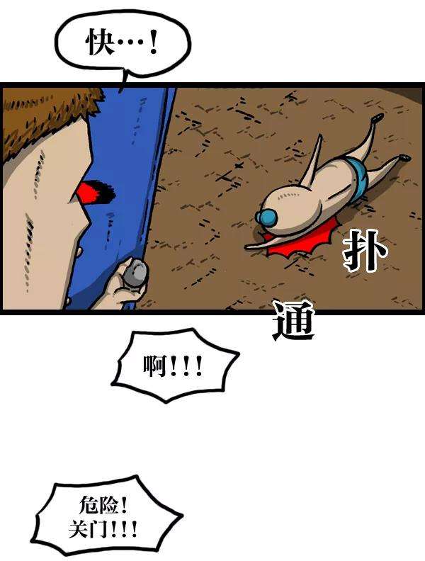 最快更新的心灵的声音第984话 无人机入侵