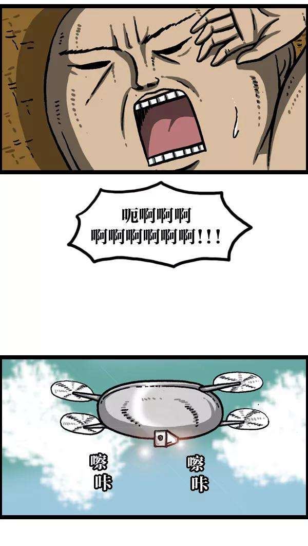 最快更新的心灵的声音第984话 无人机入侵