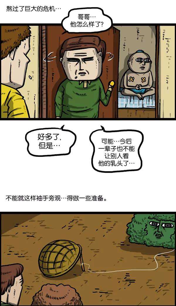 最快更新的心灵的声音第984话 无人机入侵