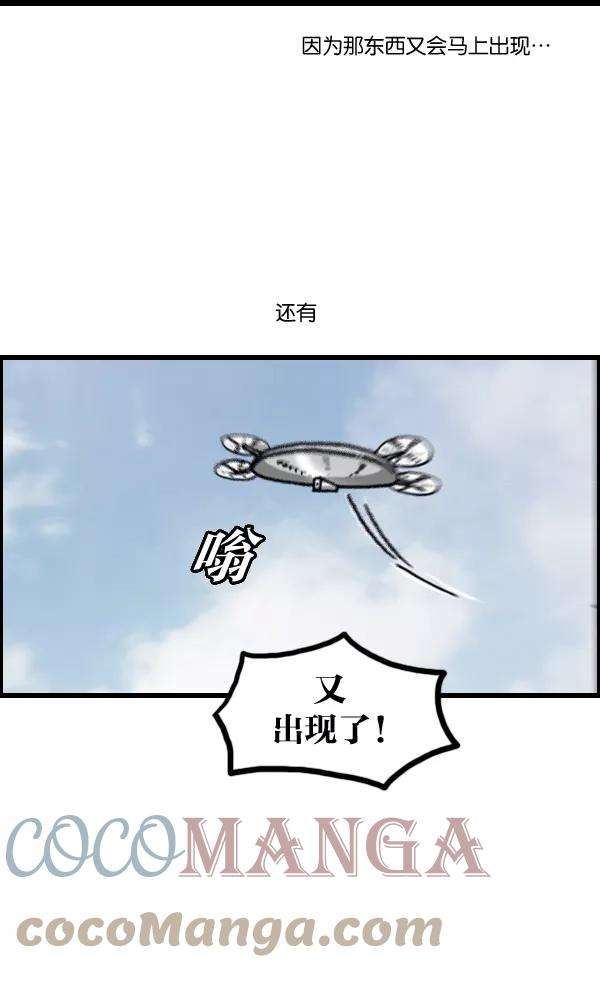 最快更新的心灵的声音第984话 无人机入侵