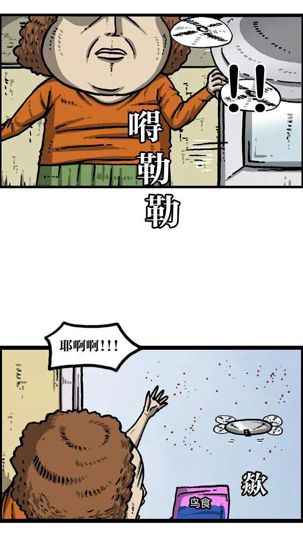 最快更新的心灵的声音第984话 无人机入侵