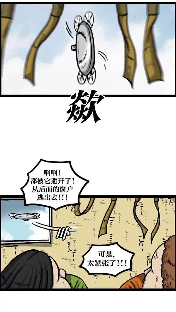 最快更新的心灵的声音第984话 无人机入侵