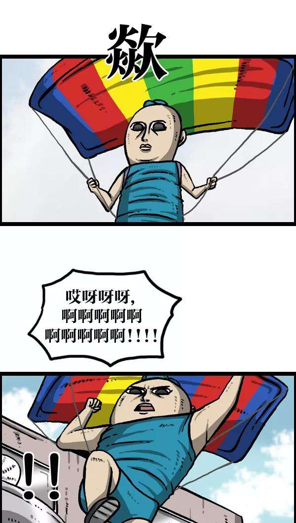 最快更新的心灵的声音第984话 无人机入侵