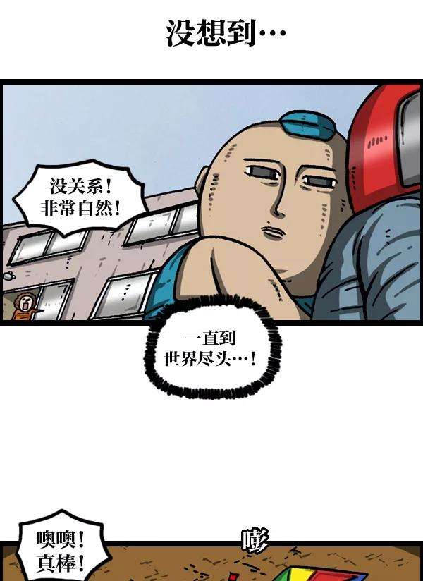 最快更新的心灵的声音第984话 无人机入侵