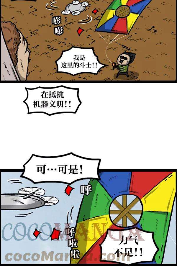 最快更新的心灵的声音第984话 无人机入侵
