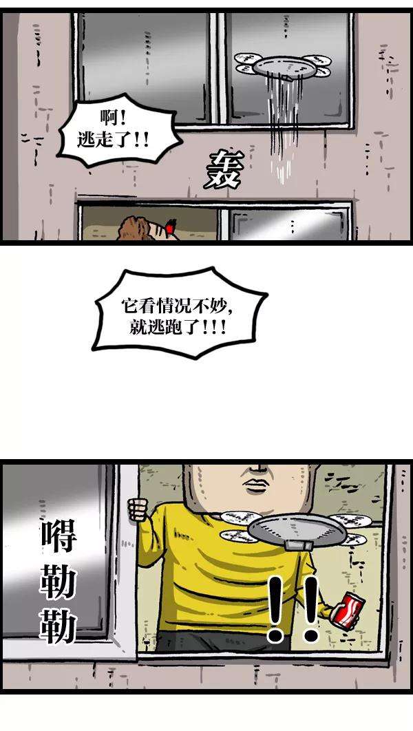 最快更新的心灵的声音第984话 无人机入侵