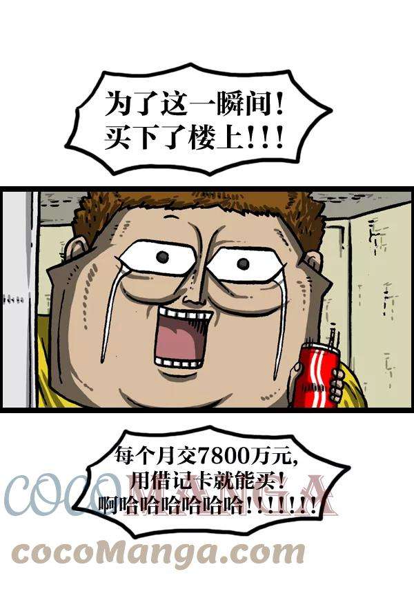 最快更新的心灵的声音第984话 无人机入侵