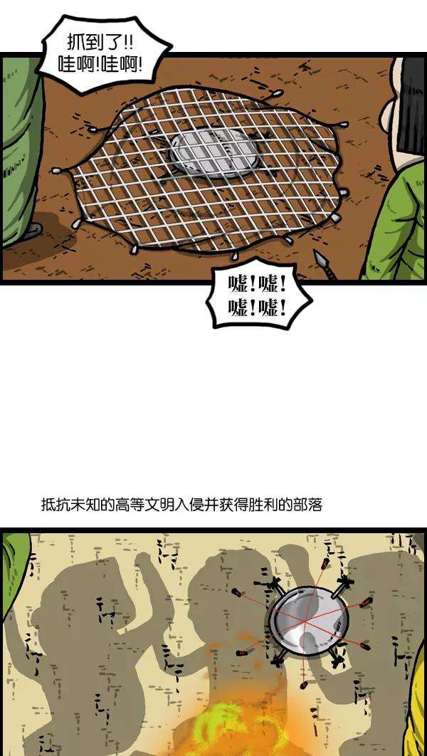 最快更新的心灵的声音第984话 无人机入侵