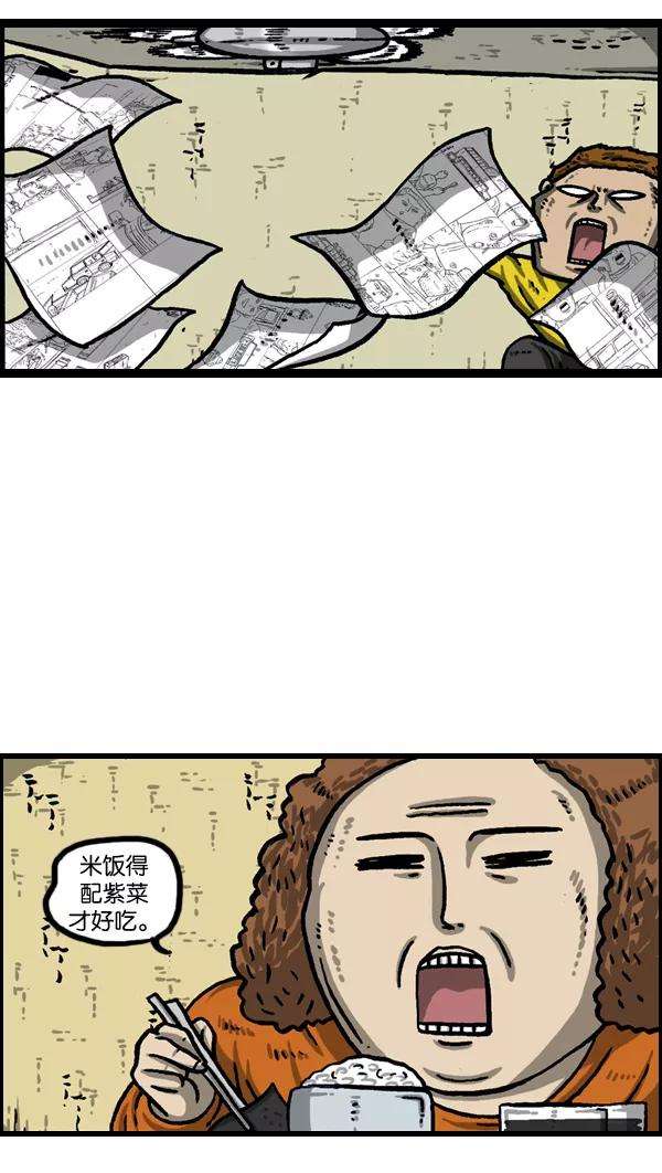 最快更新的心灵的声音第984话 无人机入侵