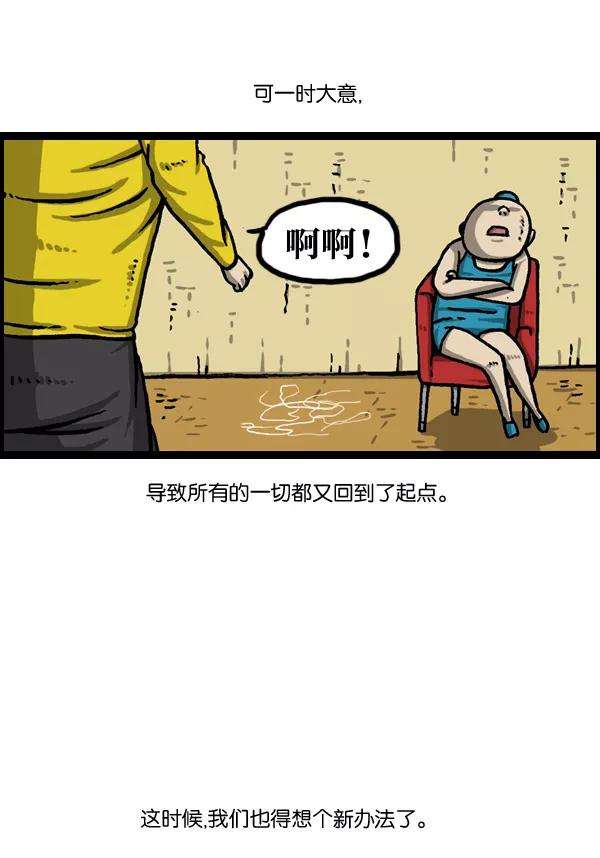 最快更新的心灵的声音第984话 无人机入侵