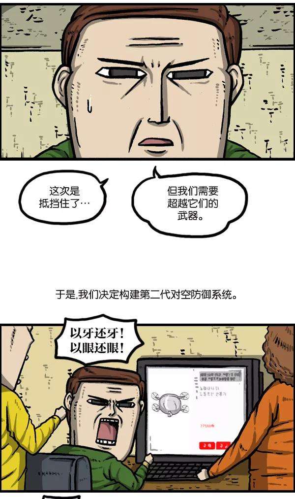 最快更新的心灵的声音第984话 无人机入侵
